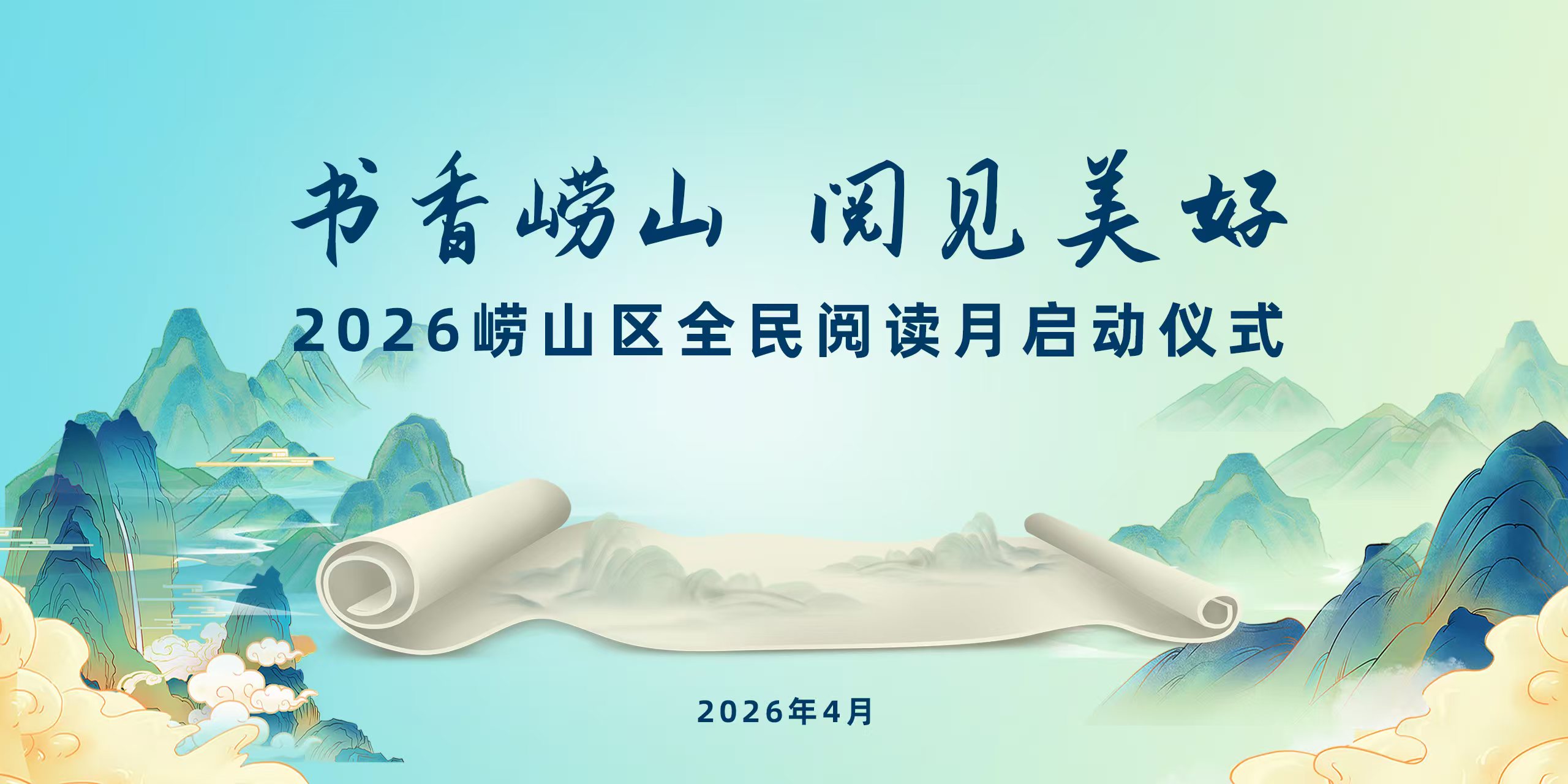 2026���ൺ����ɽ��ȫ���Ķ��� 4��10����Ļ