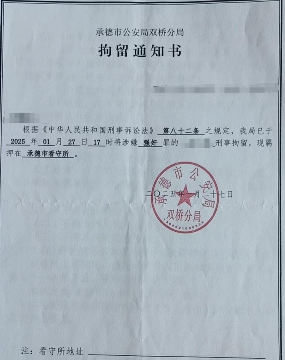 网友见面需谨慎女方报警称遭强奸，收取30万后多次改口“自愿”