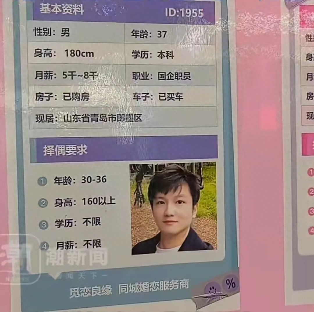 婚恋机构胆真大，用樊振东、曹骏照片”作幌子